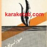 صور اسرافیل