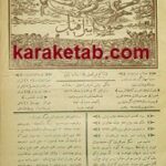 روزنامه صور اسرافیل