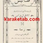 طائیس