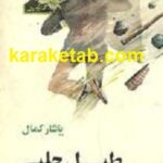 طبل حلبی
