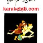 طرح اصلی داستان رستم و اسفندیار