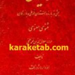 طوطیان