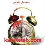 ظلمات