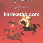 عارف تاجدار