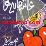 عاشقانه ها گزیده ترانه ها