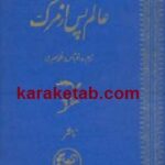 عالم پس از مرگ