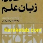 عدد، زبان علم