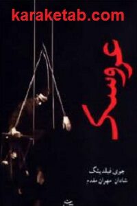 عروسک