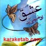 عشق بی خبر می آید