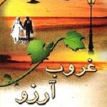 غروب آرزو