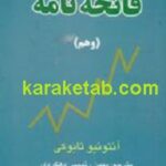 فاتحه نامه