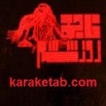 فاجعه ی  روز ششم