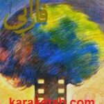فصلنامه فارابی سال اول