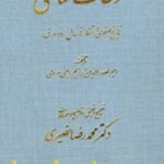 فتوحات شاهی