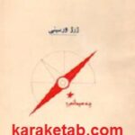 تآتر فرانسه در قرن بیستم