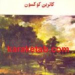 فرزند ارشد