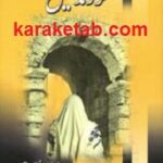 فرزند نیل