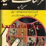 فرهنگ عمید