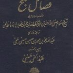 فضائل بلخ