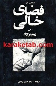 فضای خالی