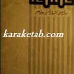 فلسفه