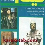 مجله فیلم