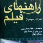 راهنمای فیلم ۲۰۰۸
