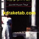 فیلها به خاطر می آورند