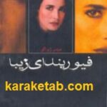 فیوریندای زیبا