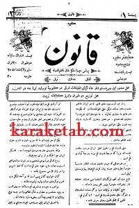 روزنامه قانون