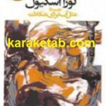 قانون عشق