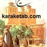 تهران قدیم
