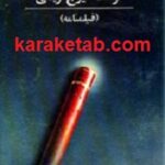 مداد قدیمی