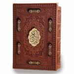 قرآن نفیس چرم خاص