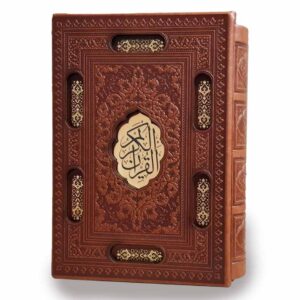 قرآن نفیس چرم خاص