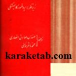 تاریخ جهان باستان