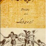 قصر سن پل