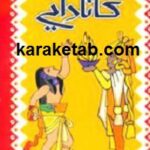 قصه ها و داستانهای کانادایی