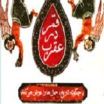 قمر در عقرب