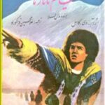 قیام تاتارها