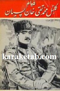 قیام کلنل محمد تقی خان پسیان