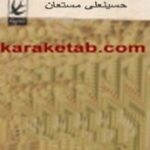 استخوان زیر پی