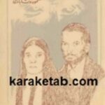 روزگار سپری شده مردم سالخورده
