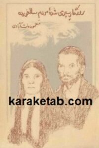 روزگار سپری شده مردم سالخورده