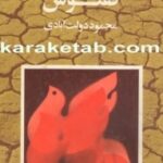 ققنوس