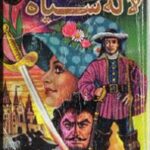 لاله سیاه