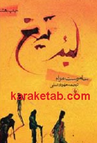 لبه تیغ