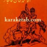 لطفعلیخان زند و آقا محمدخان قاجار