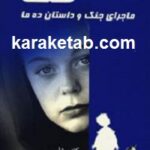 لنا