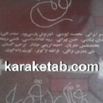 مجله لوح
